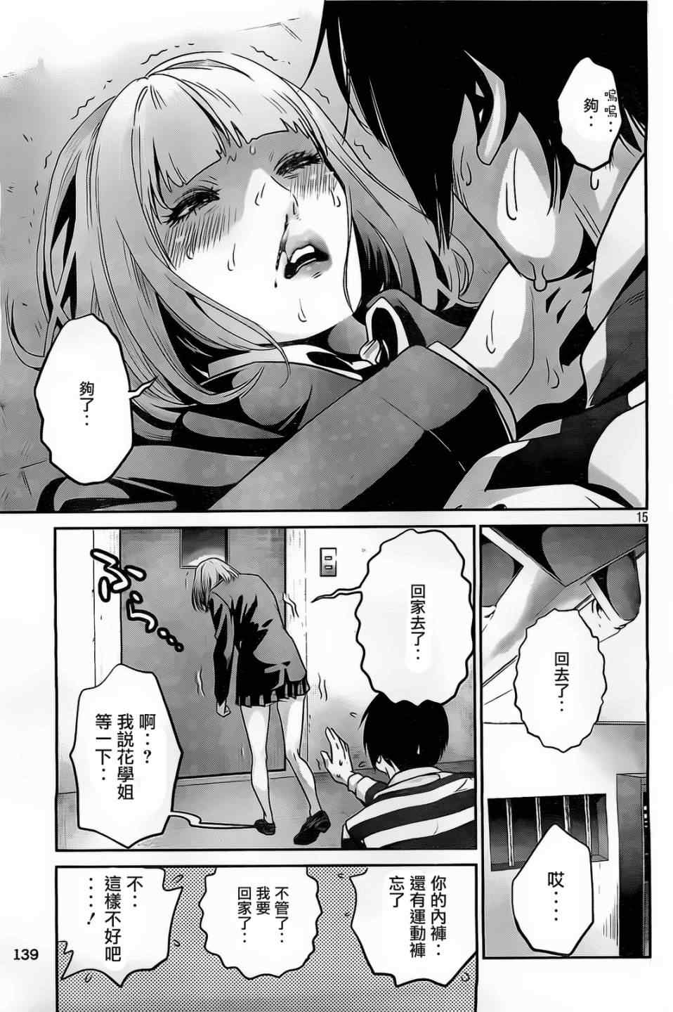 第 15 页