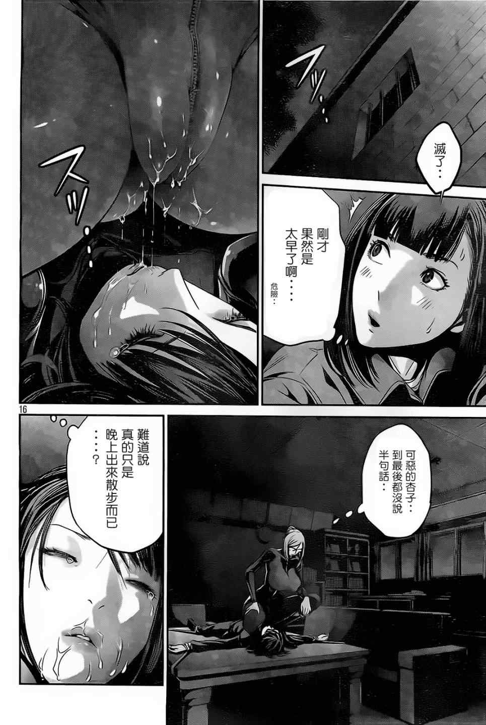第 16 页