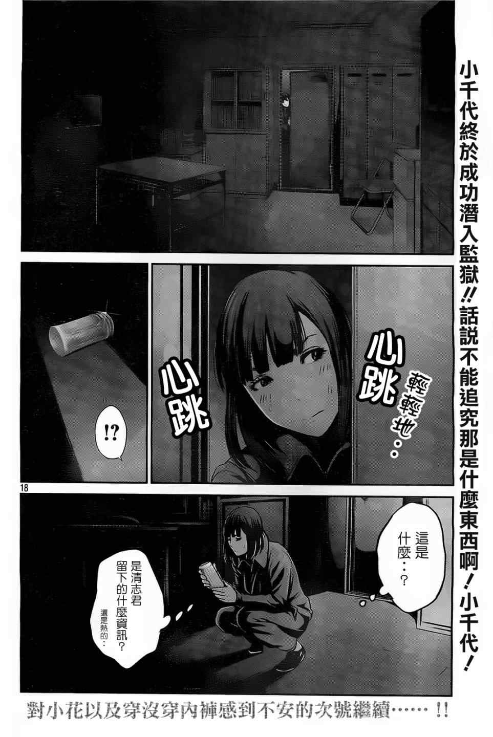 第 18 页