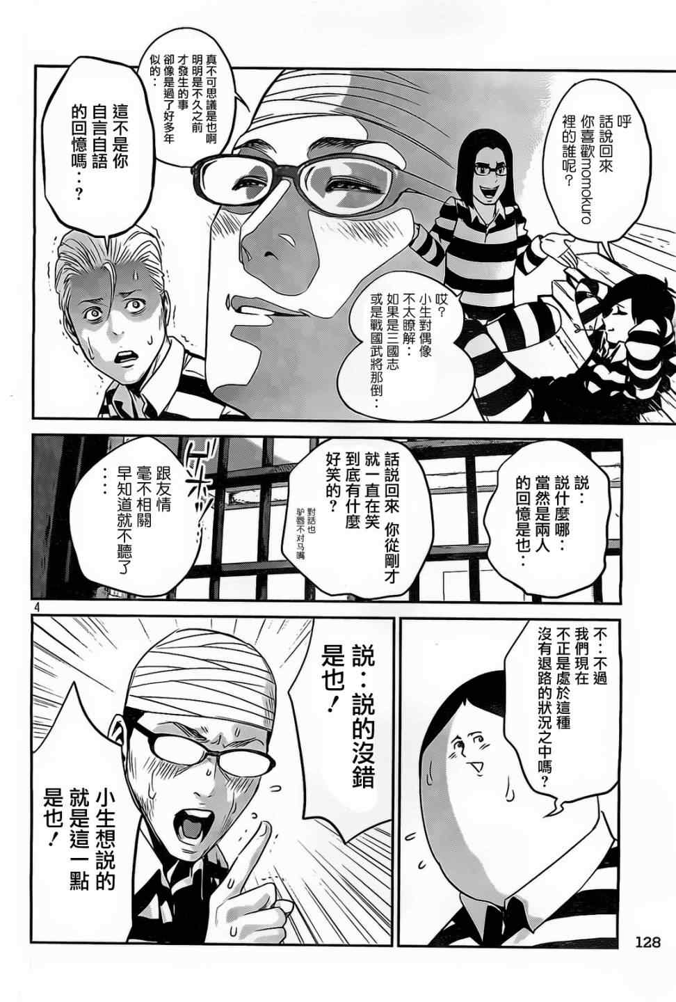 第 4 页