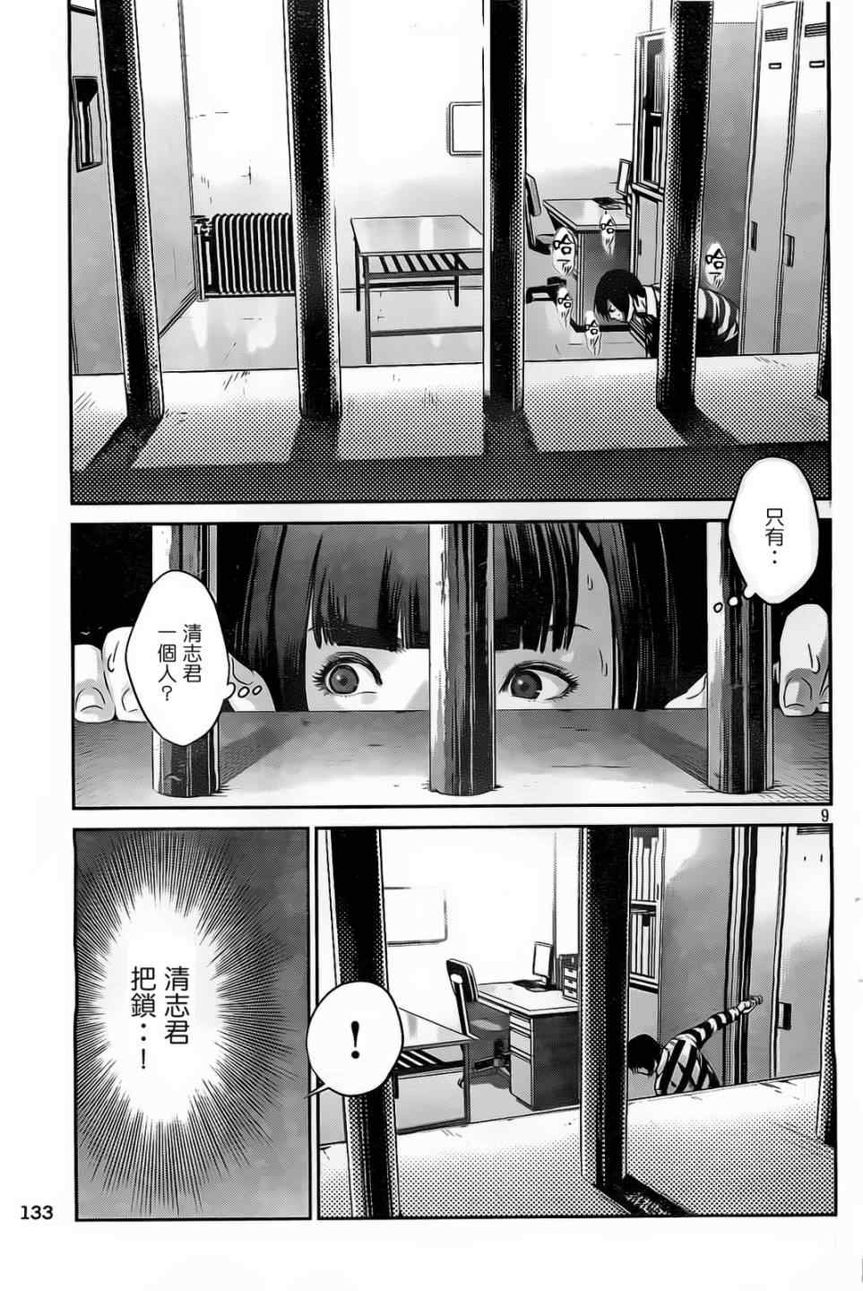 第 9 页
