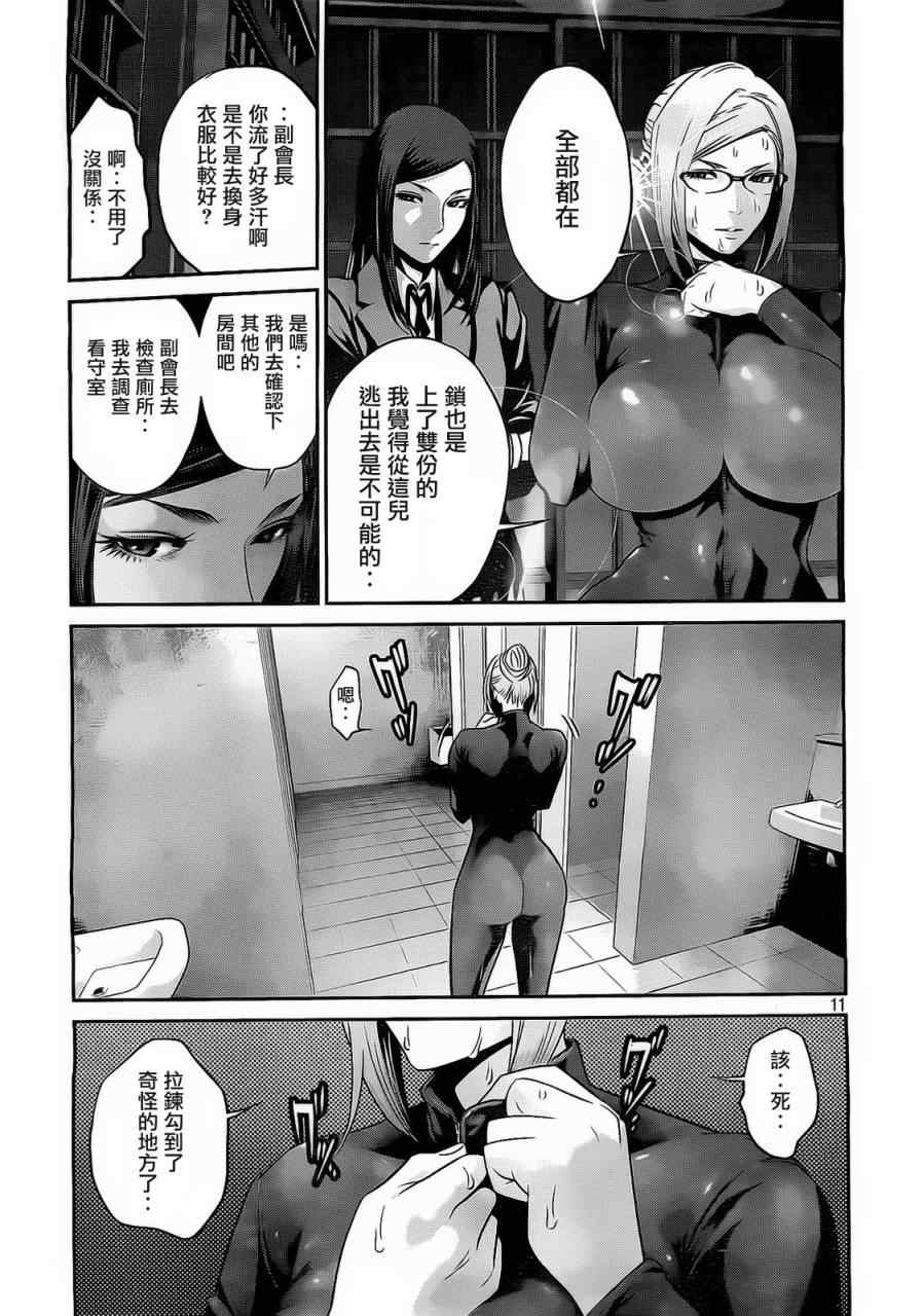 第 11 页