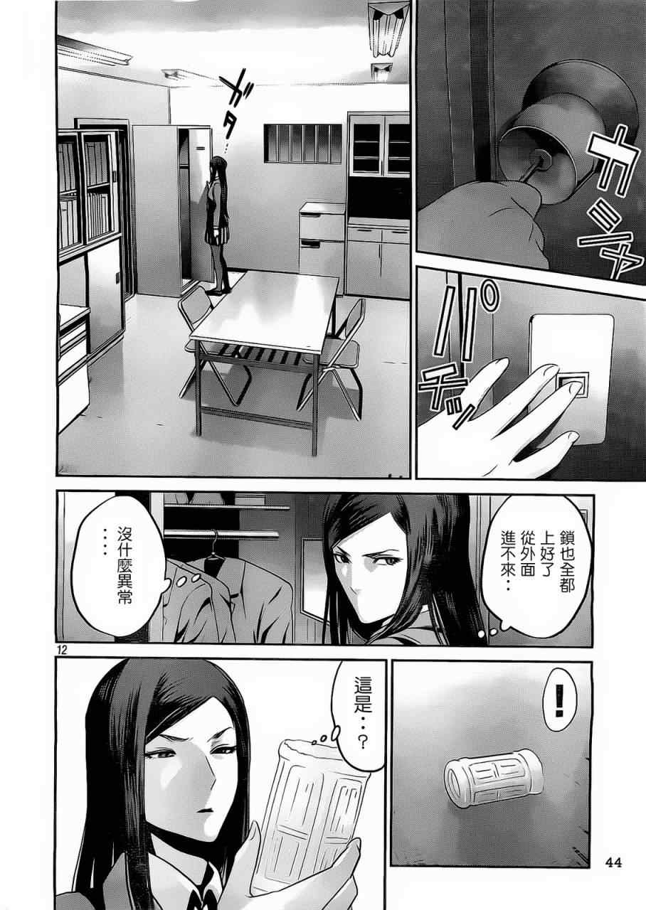 第 12 页