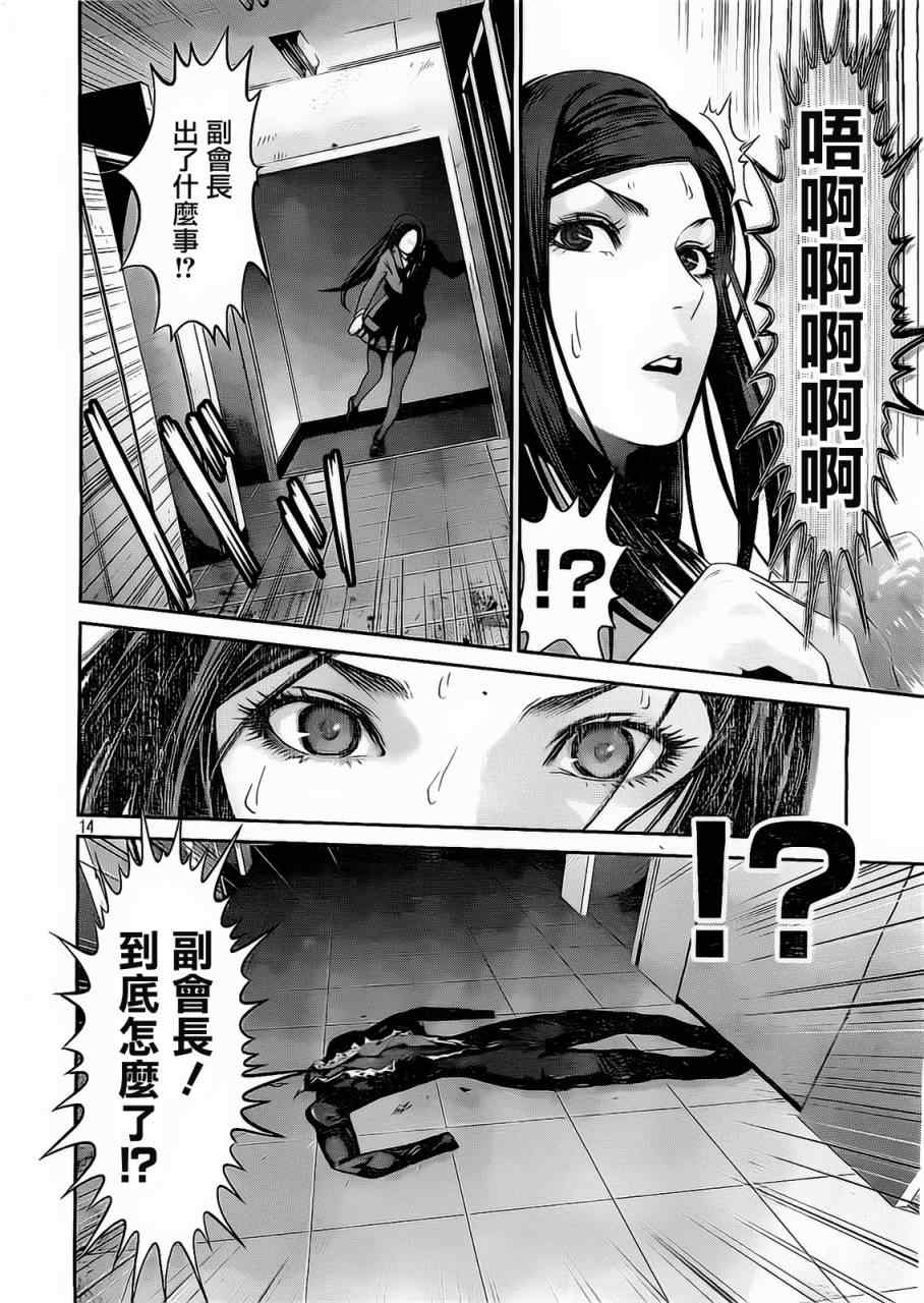 第 14 页