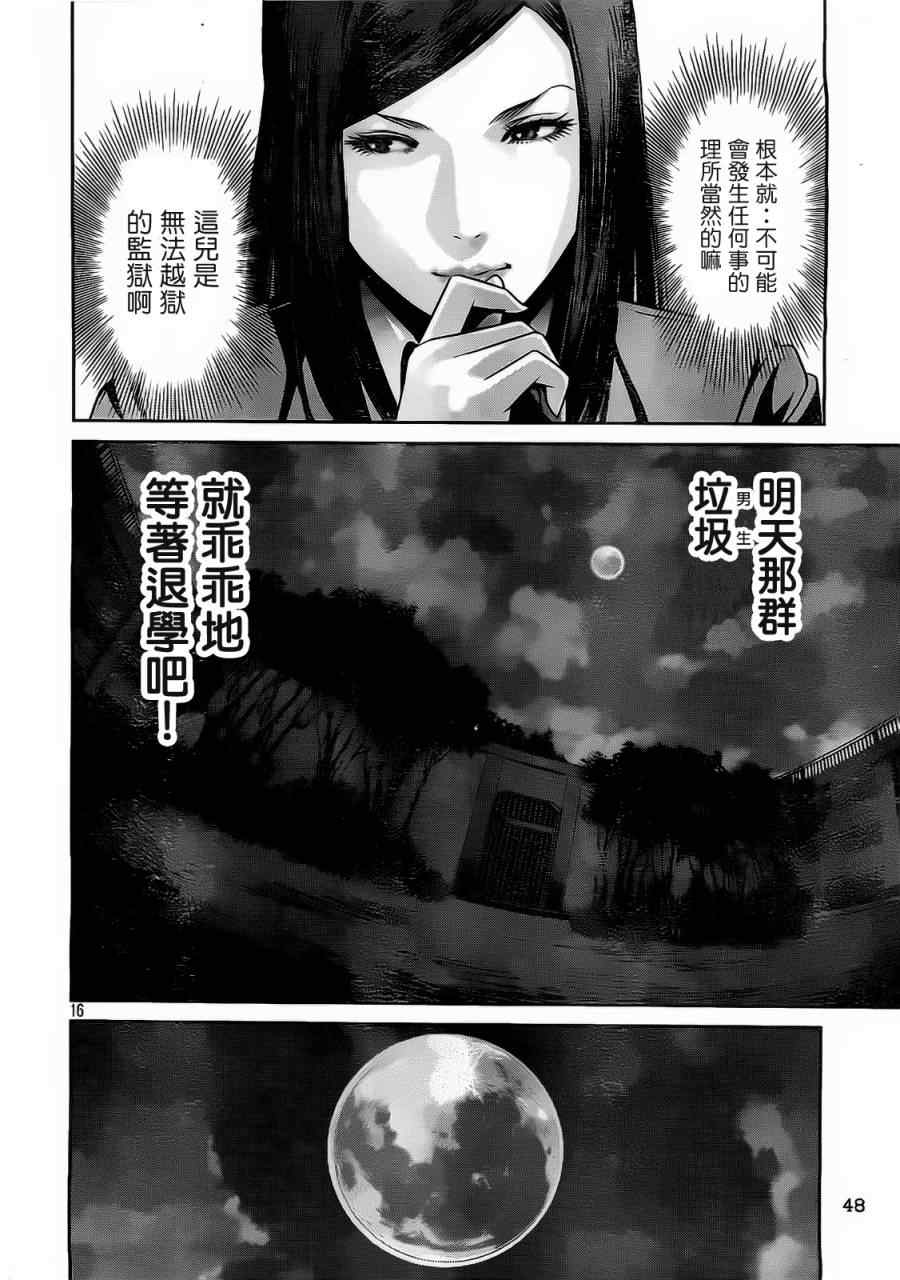 第 16 页