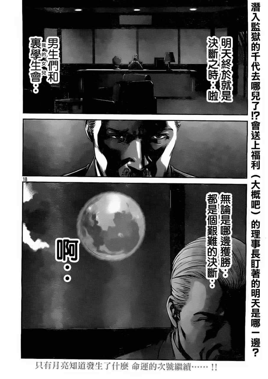 第 18 页