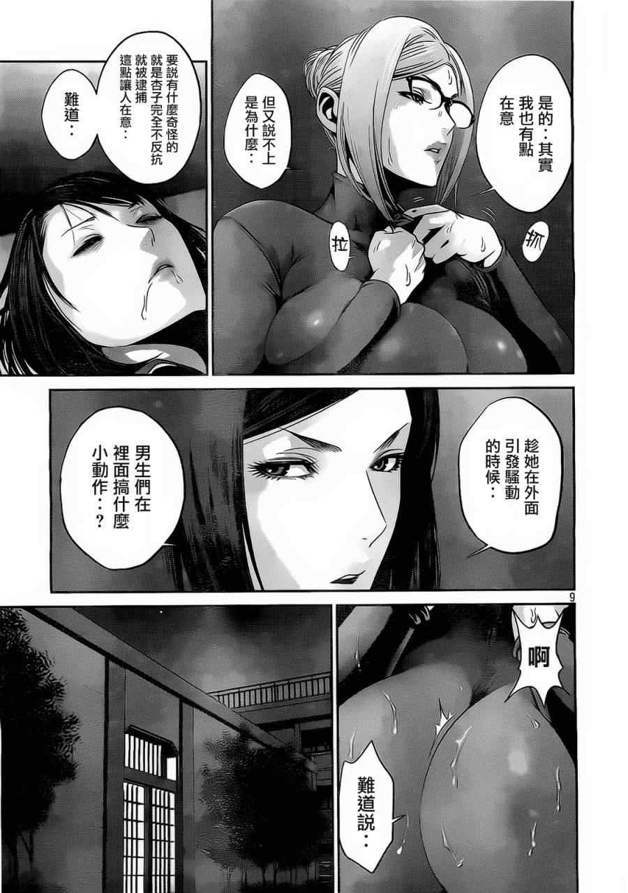 第 9 页