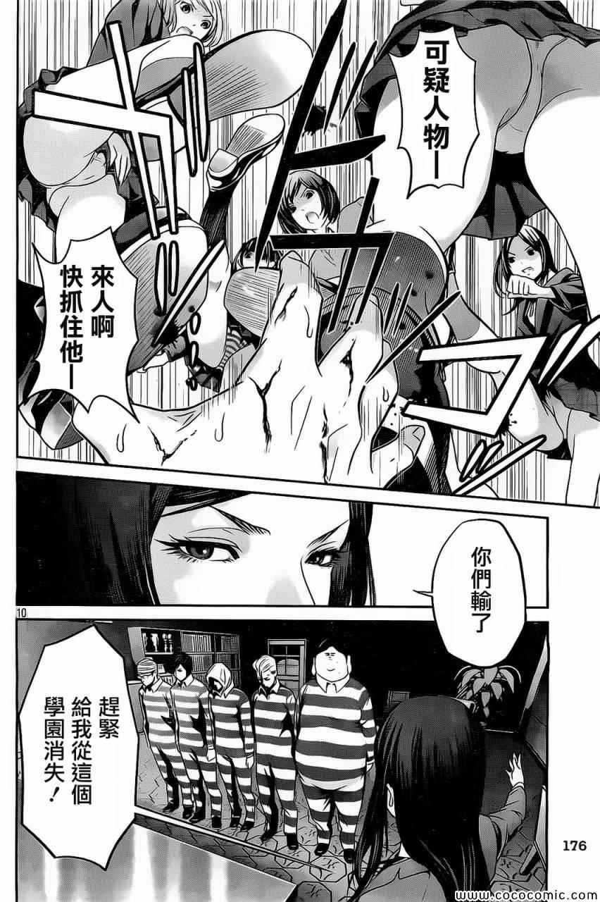 第 10 页