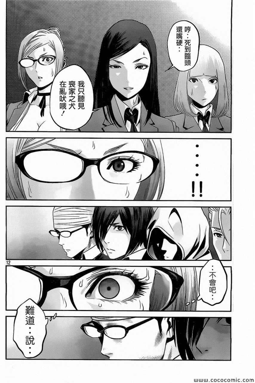 第 12 页