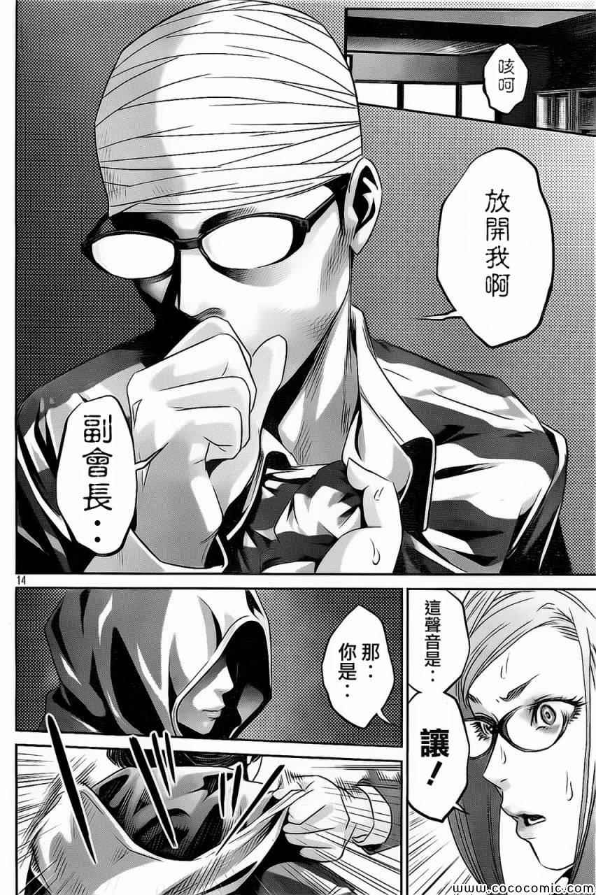 第 14 页