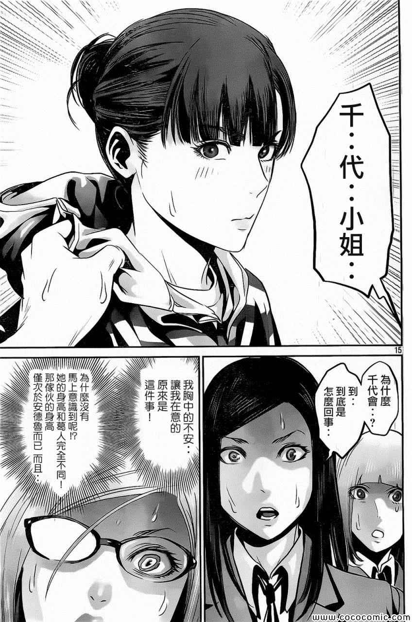 第 15 页