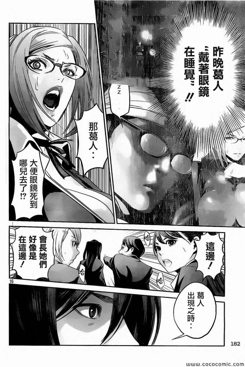第 16 页
