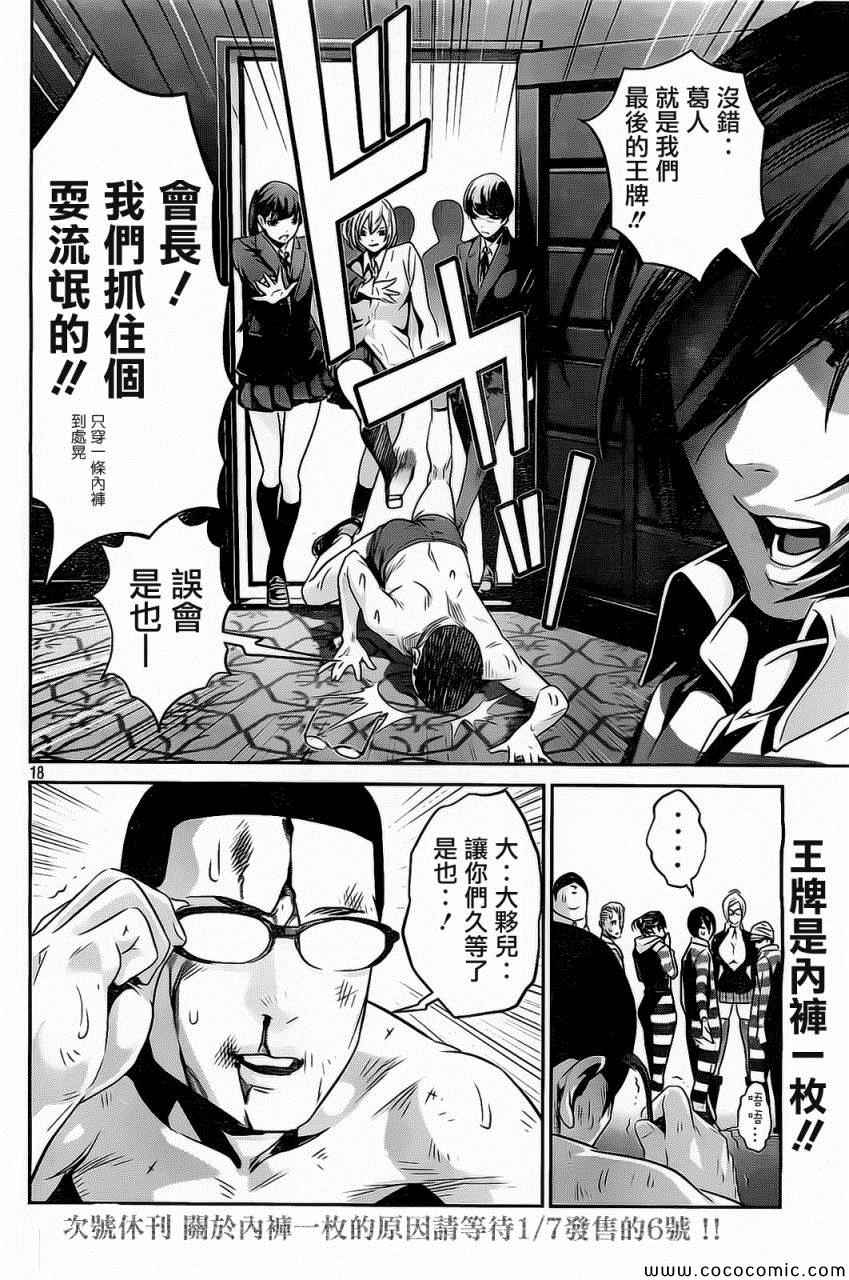 第 18 页