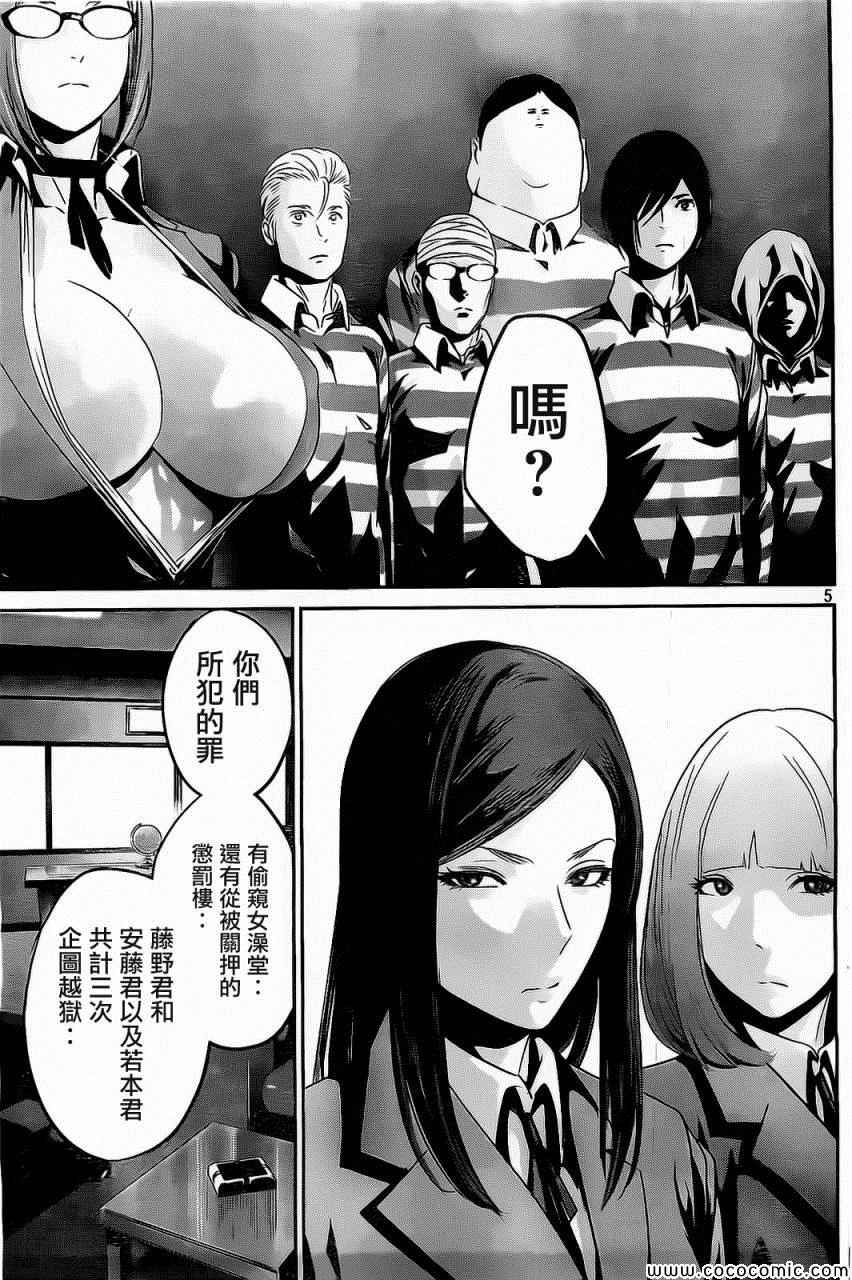 第 5 页