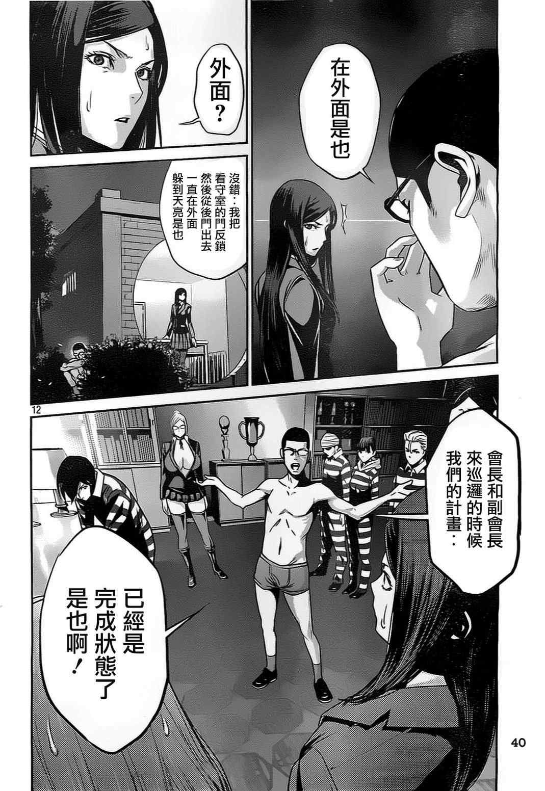 第 11 页