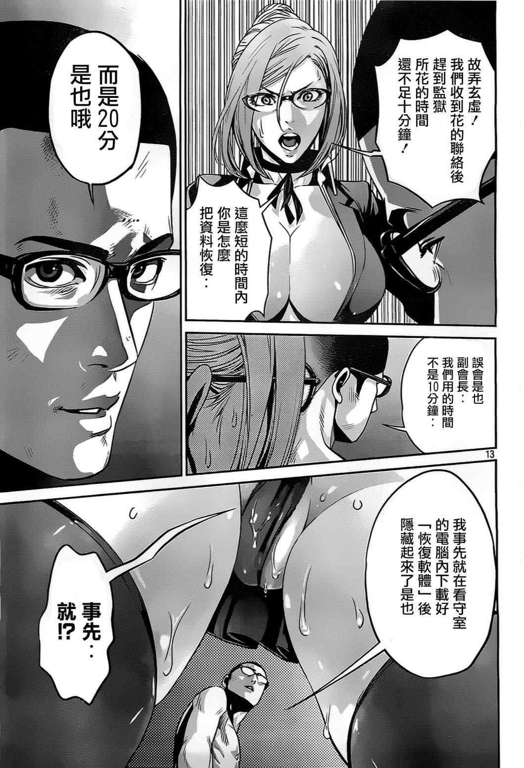 第 12 页