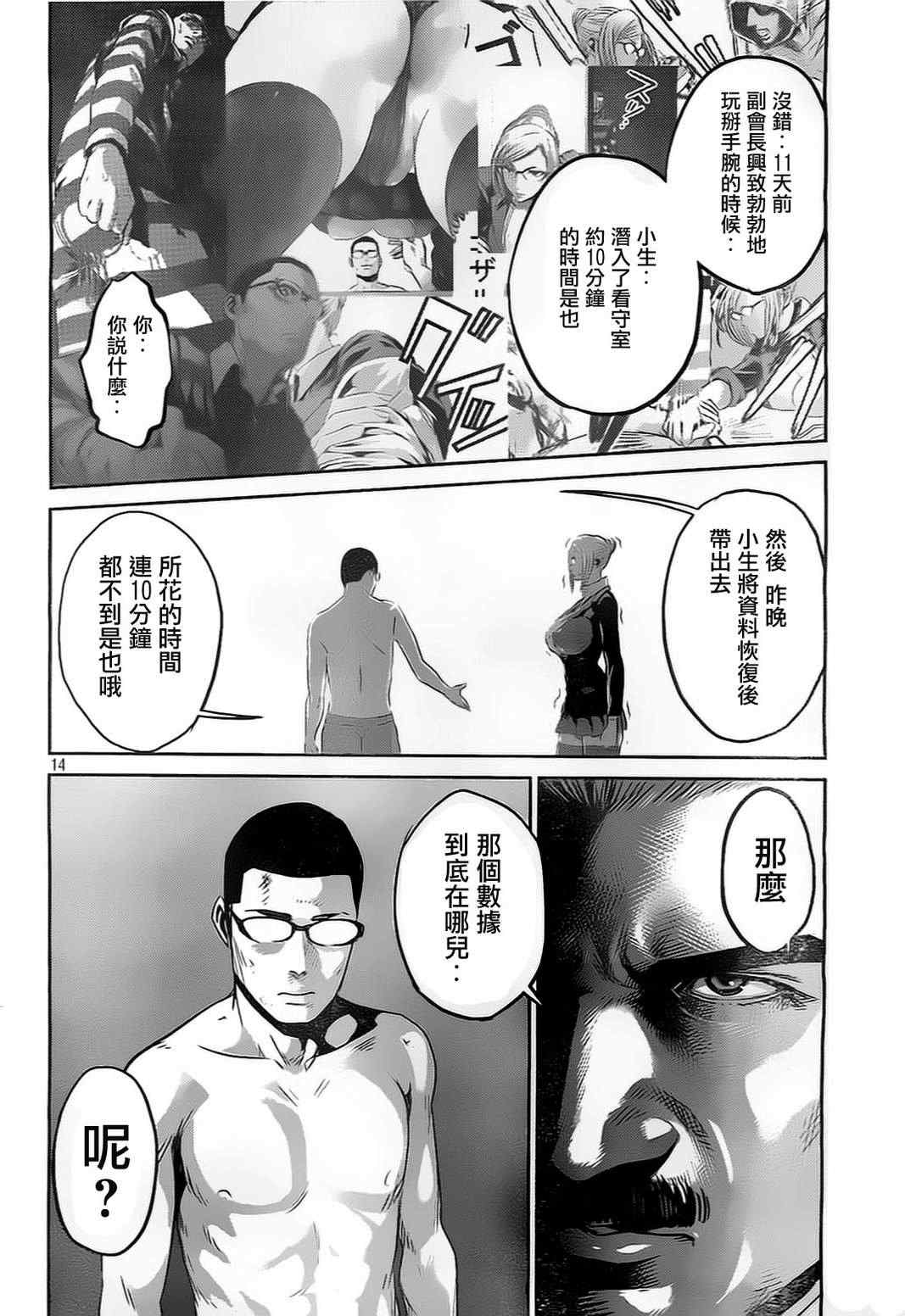 第 13 页