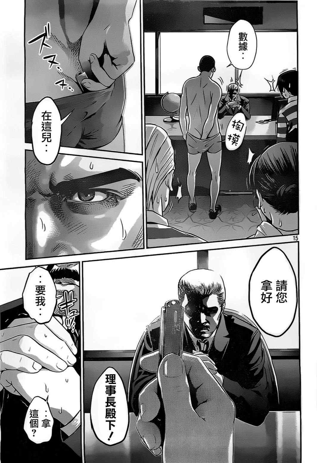 第 14 页