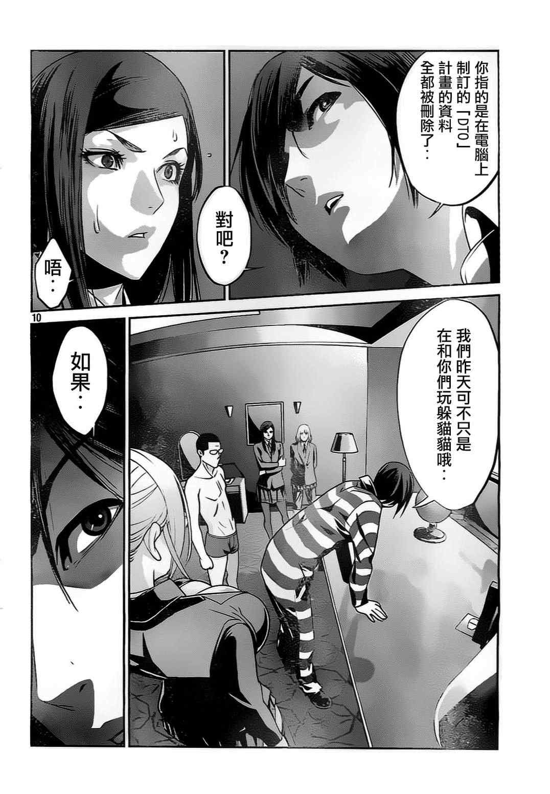 第 9 页
