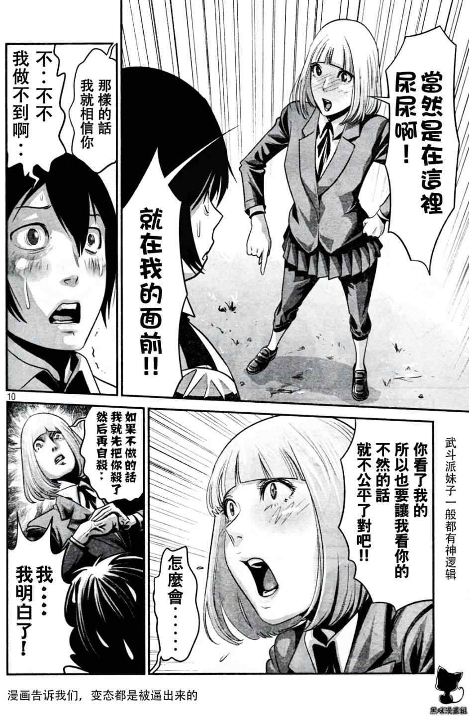第 10 页
