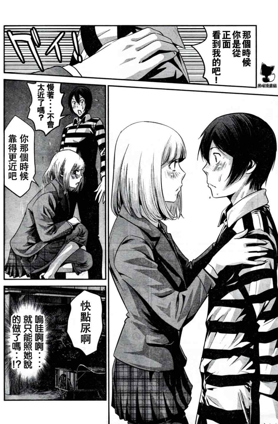 第 12 页