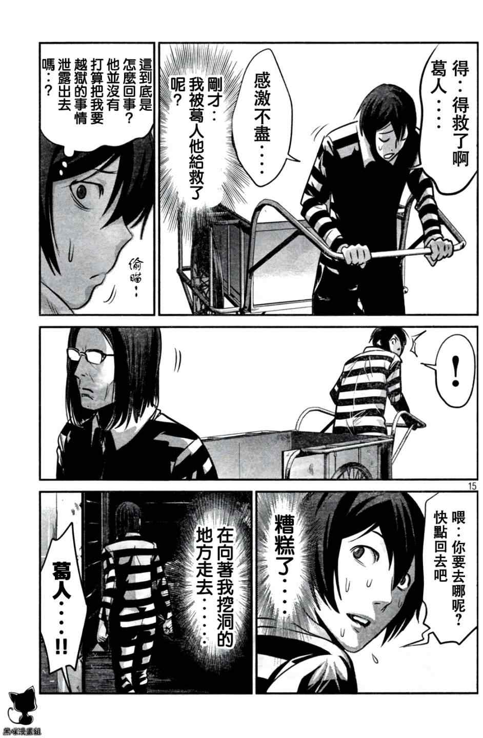 第 15 页