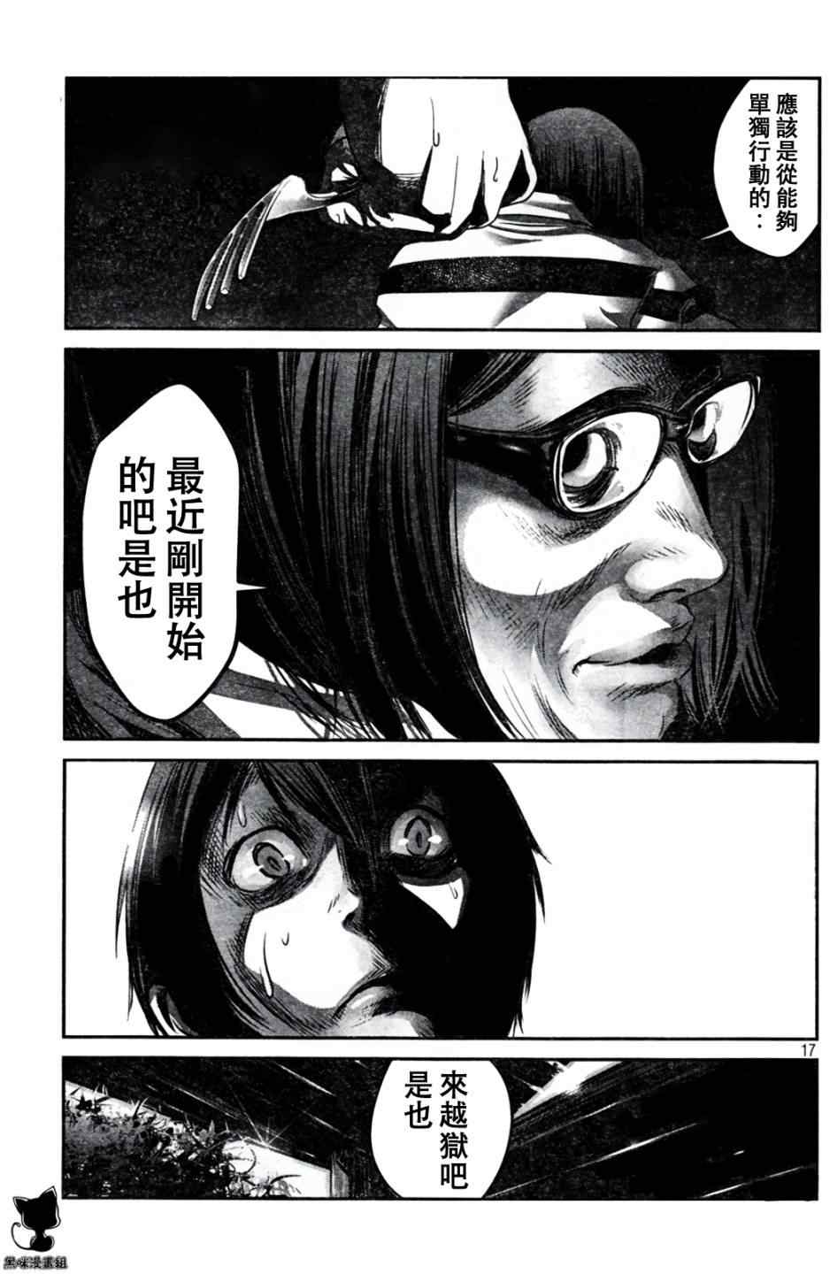 第 17 页