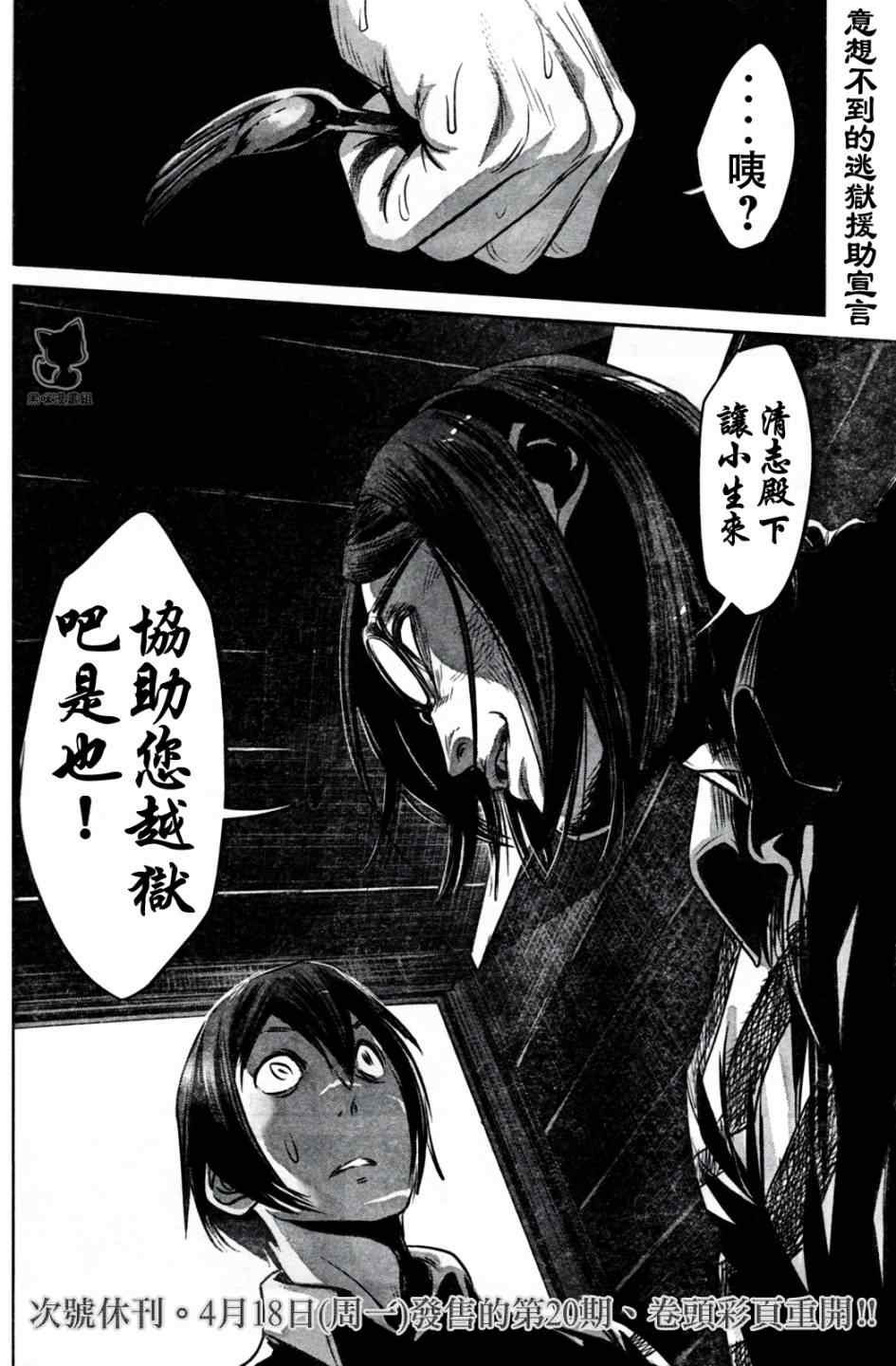 第 18 页