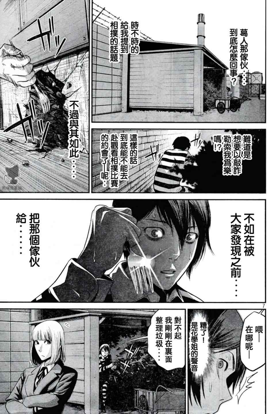 第 7 页