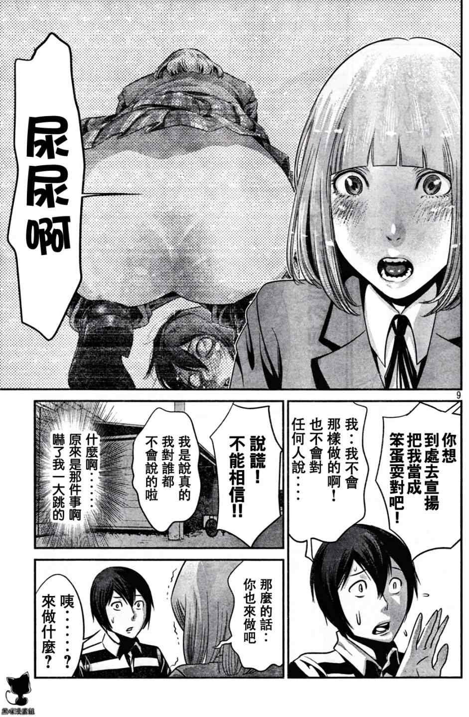 第 9 页