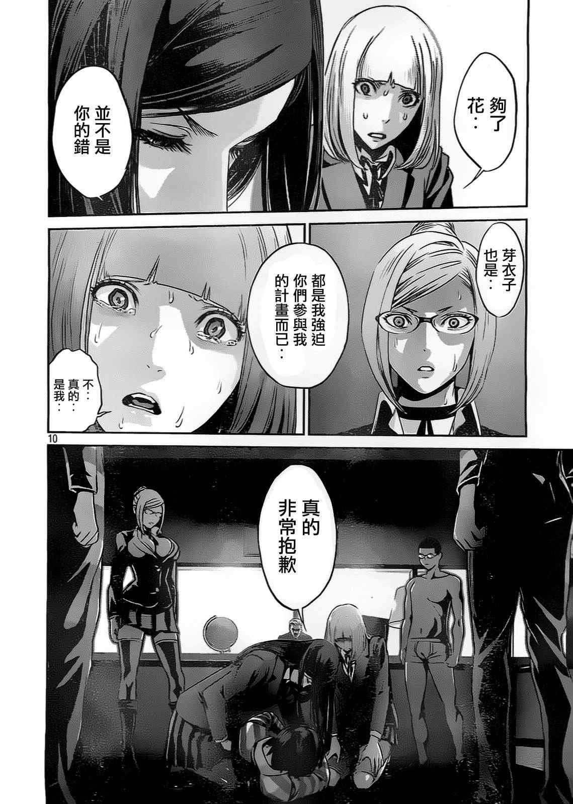 第 10 页