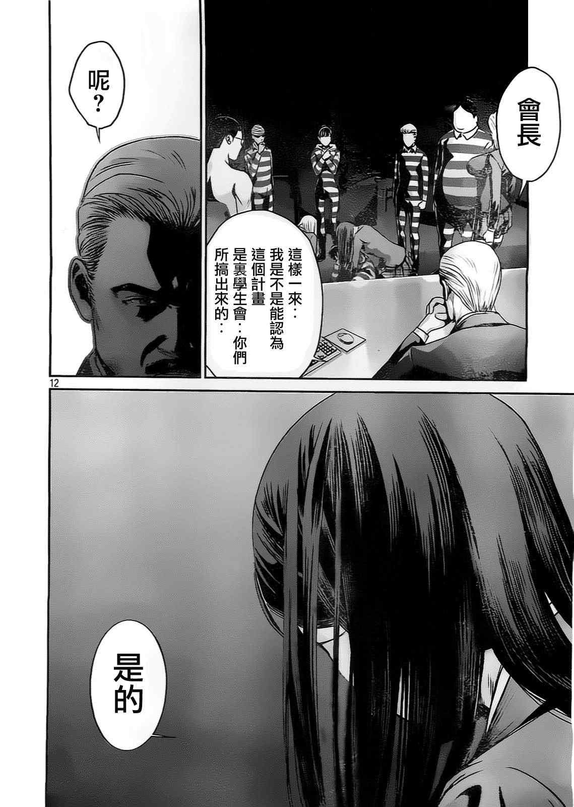 第 12 页