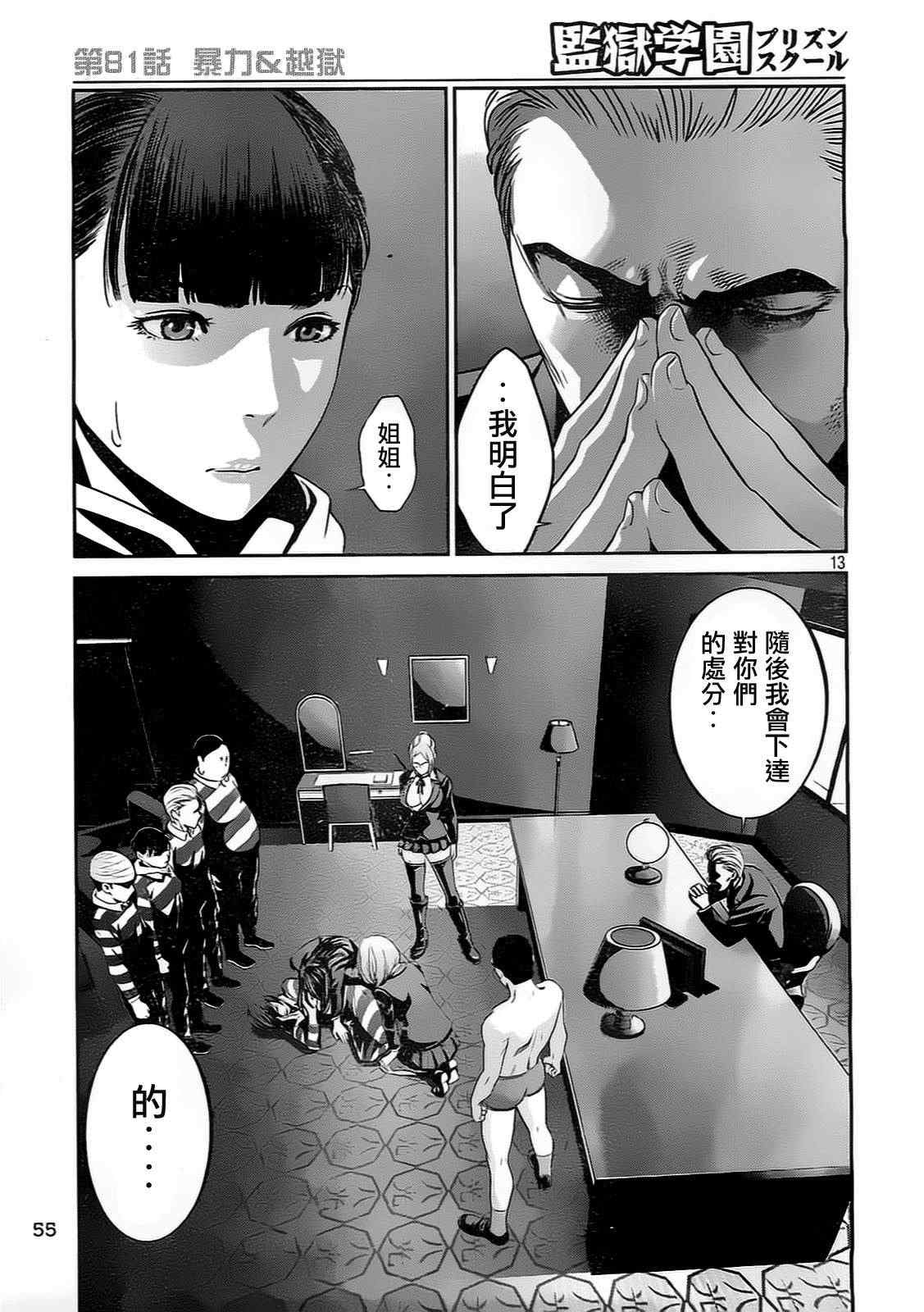 第 13 页
