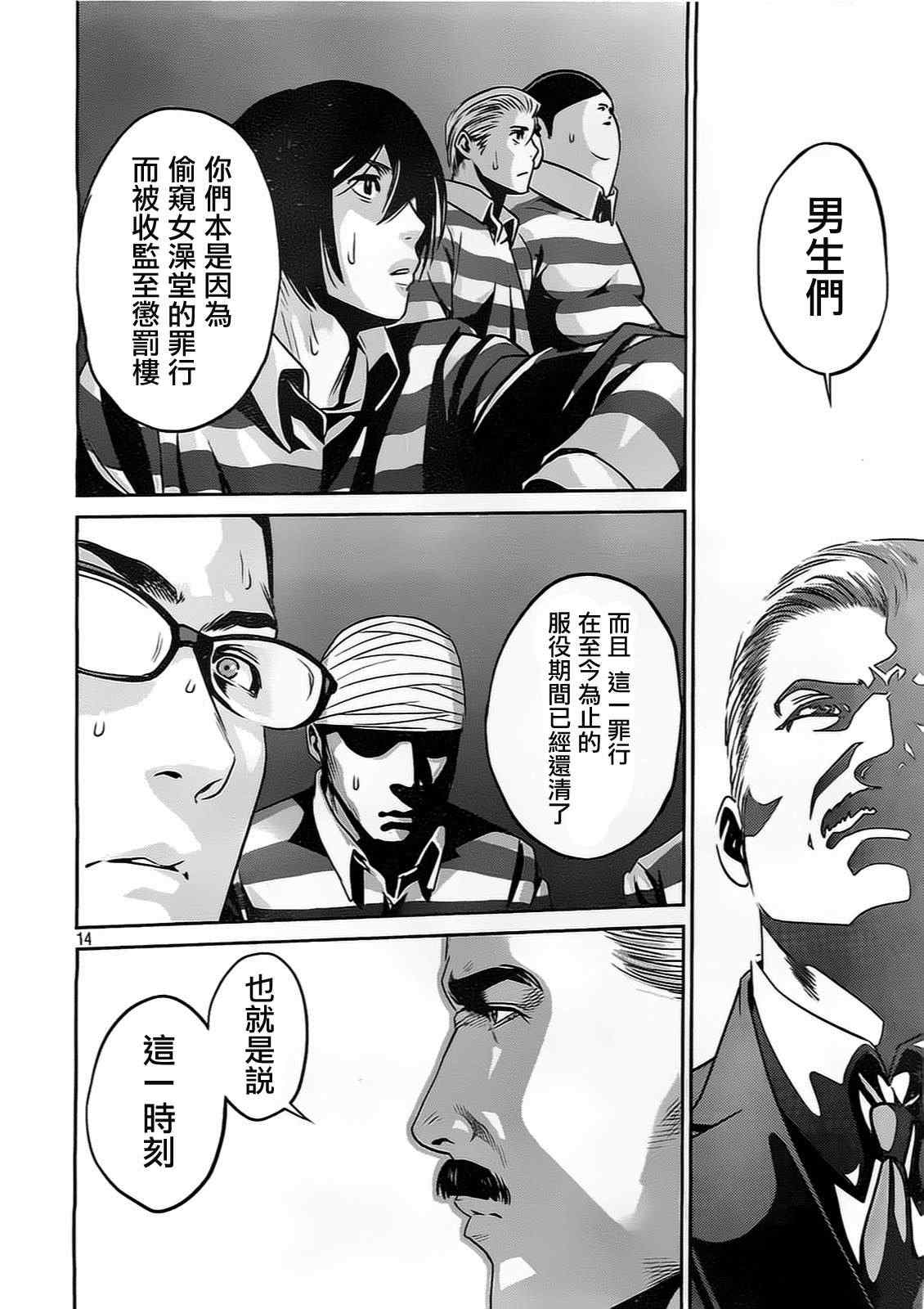 第 14 页