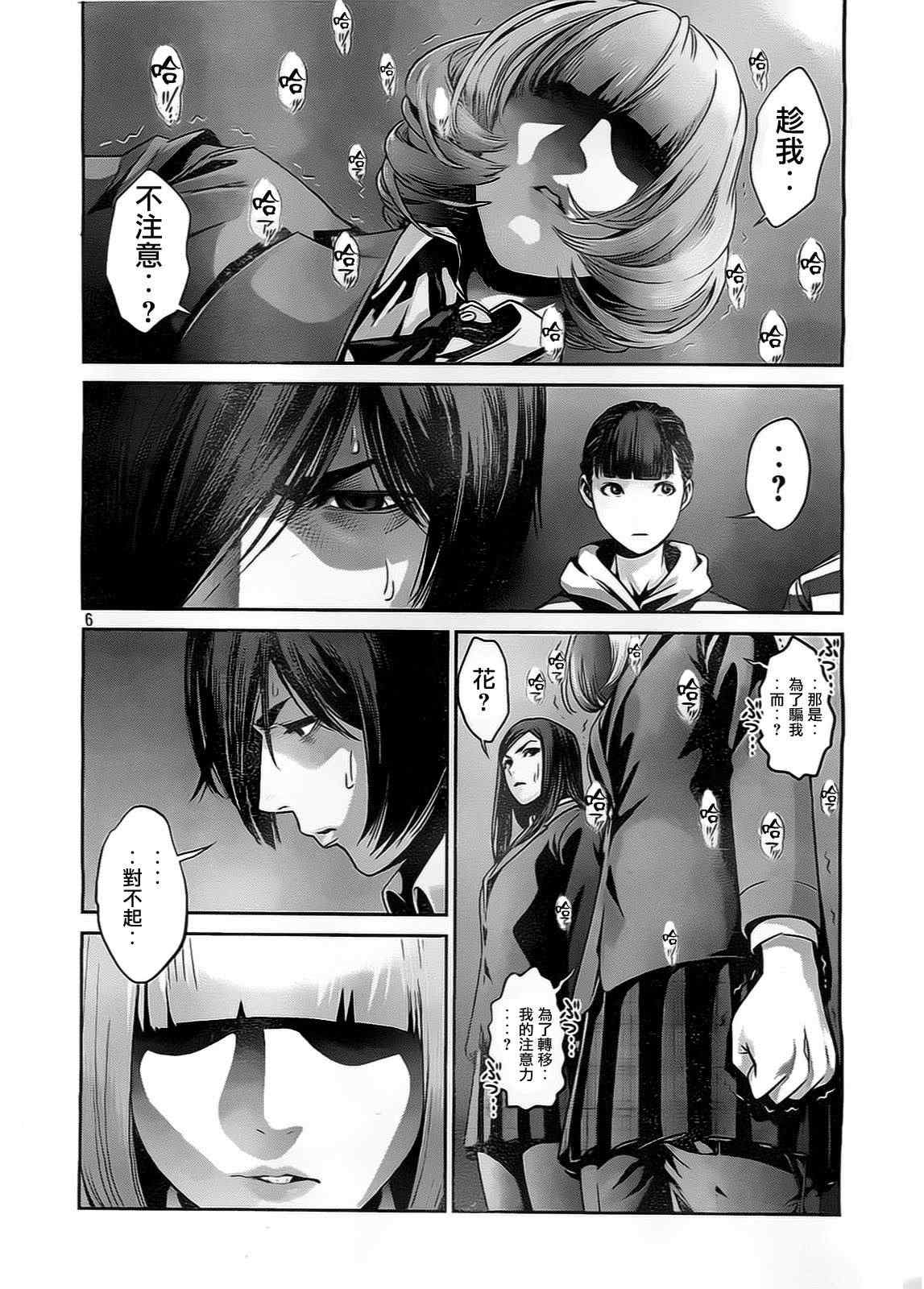 第 6 页