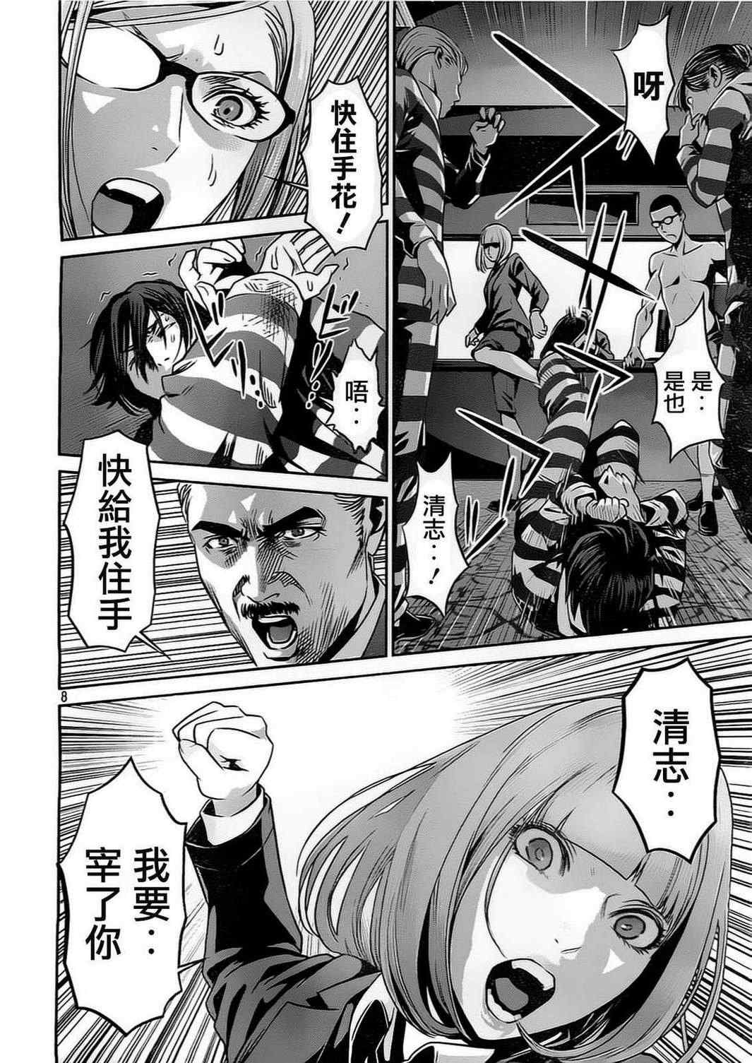 第 8 页