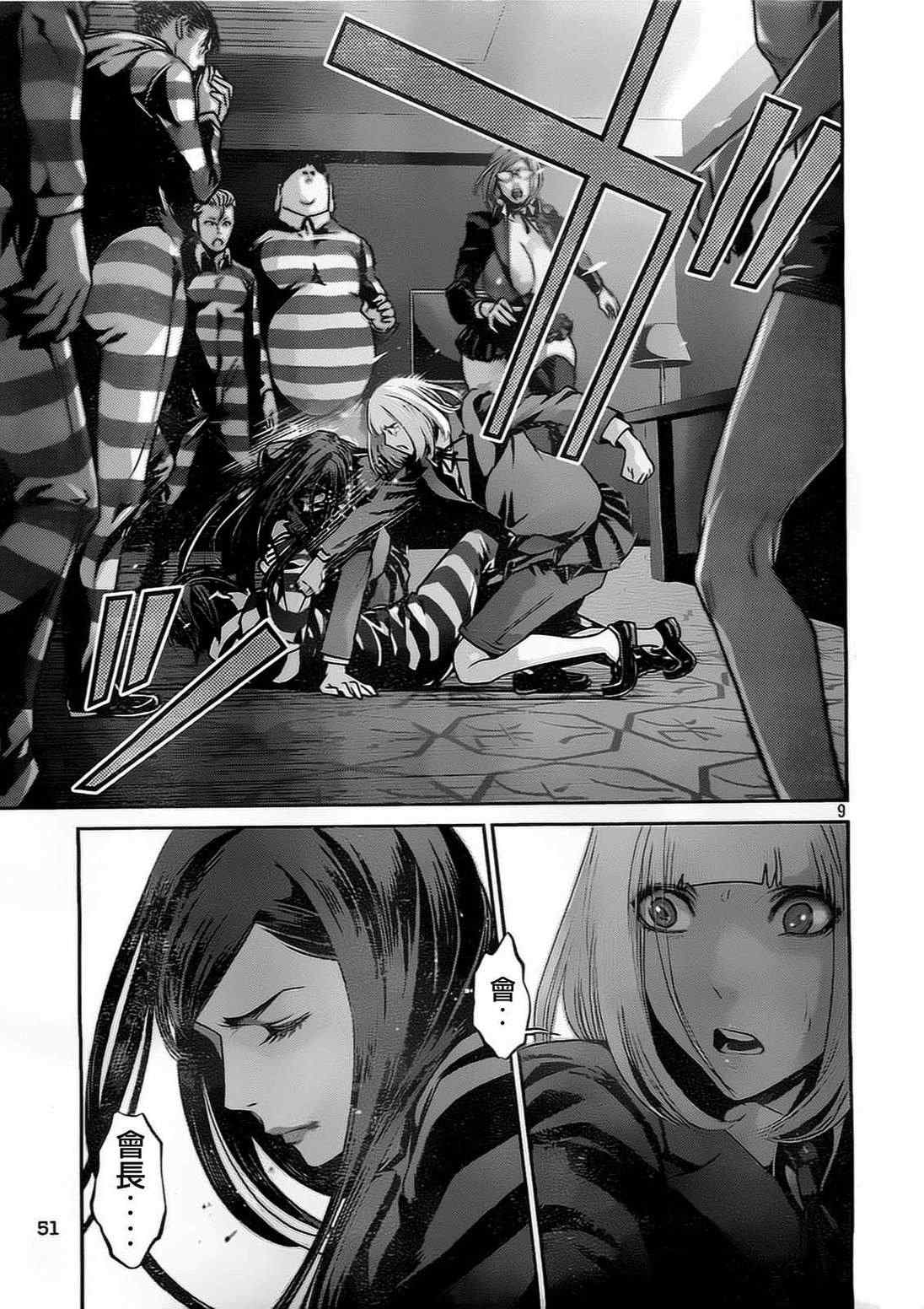 第 9 页