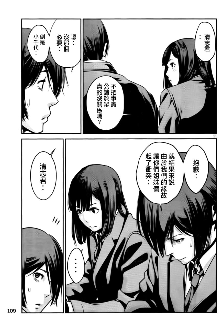 第 11 页