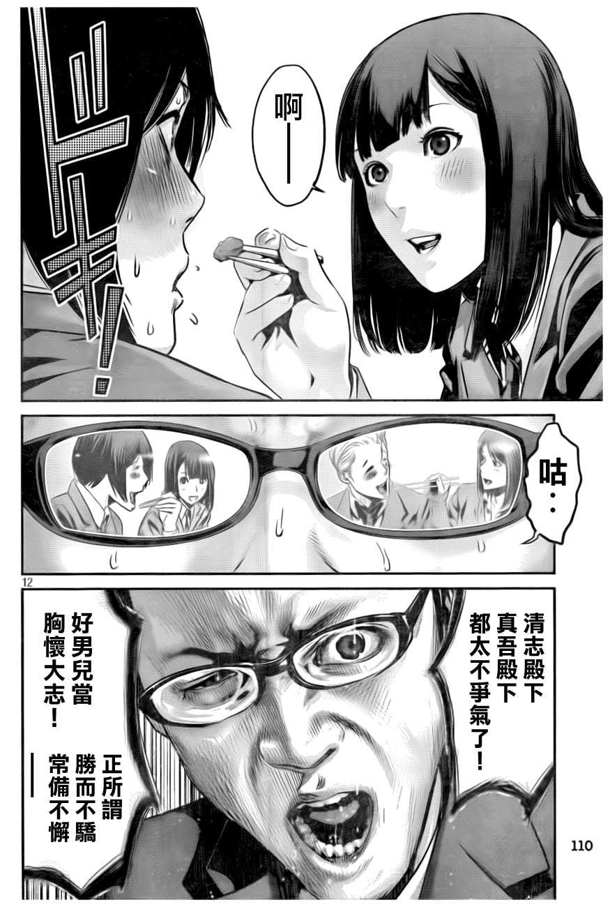 第 12 页