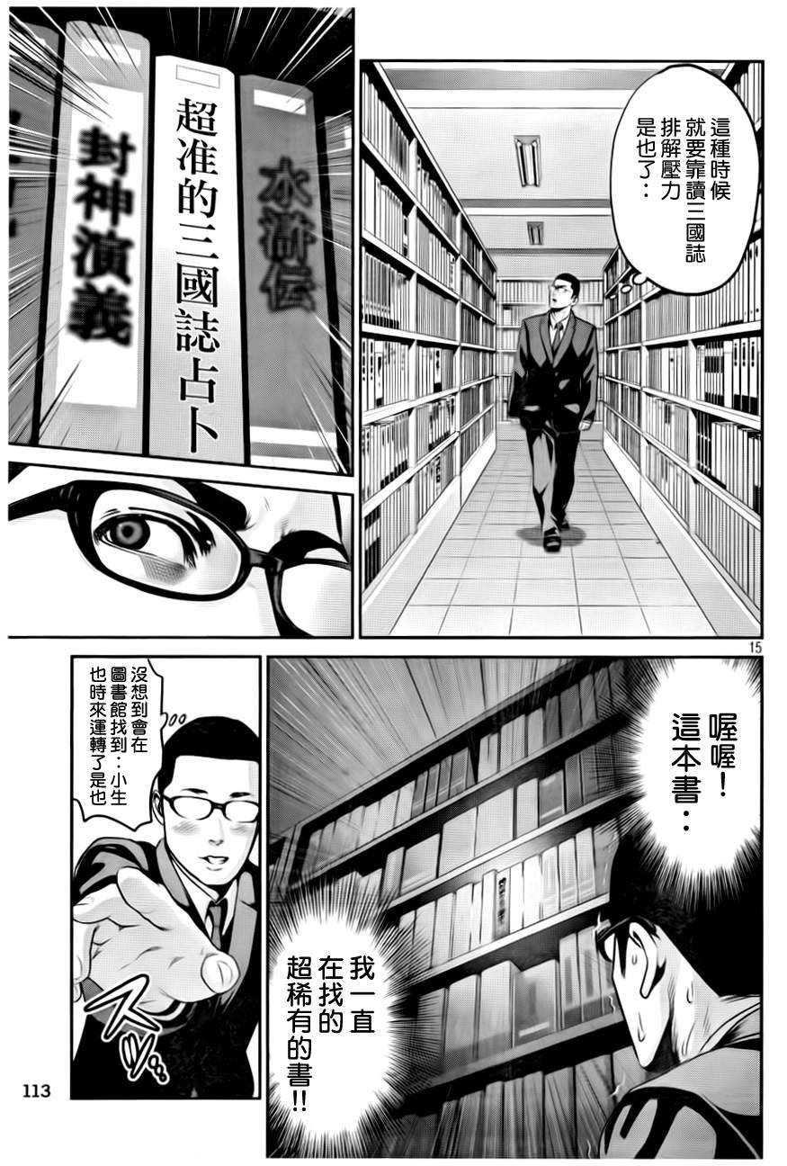 第 15 页