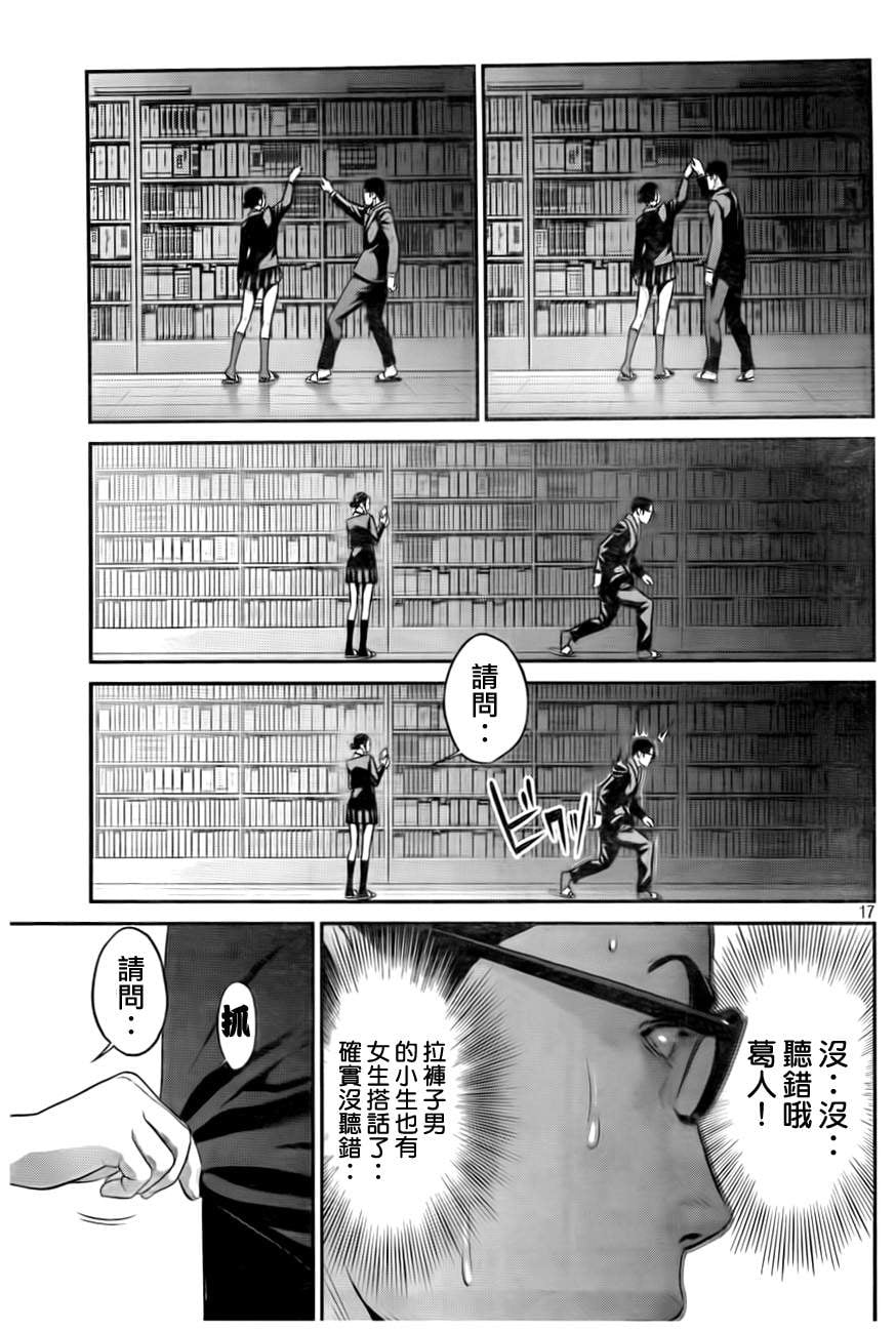 第 17 页