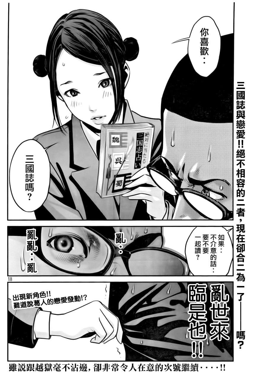 第 18 页