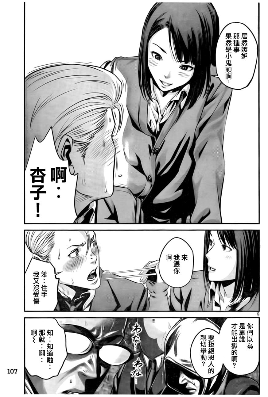 第 9 页