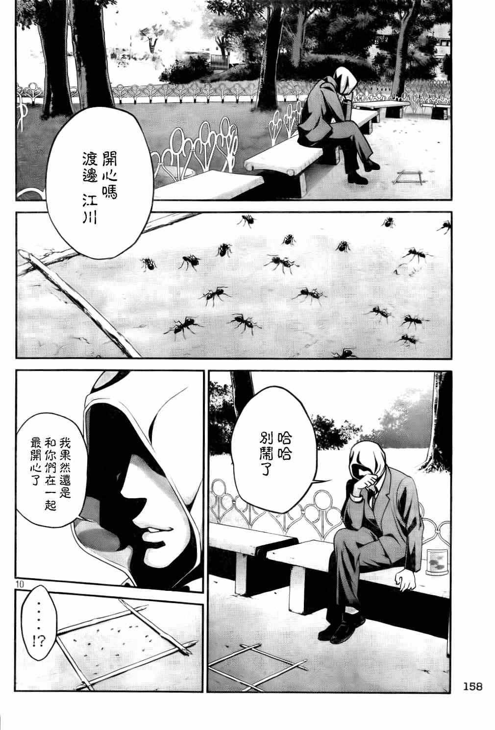 第 10 页