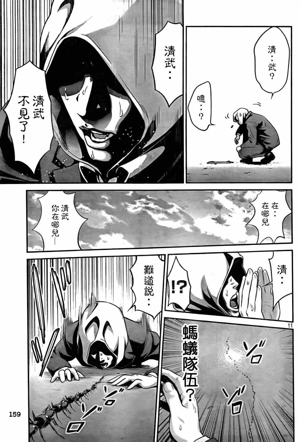 第 11 页