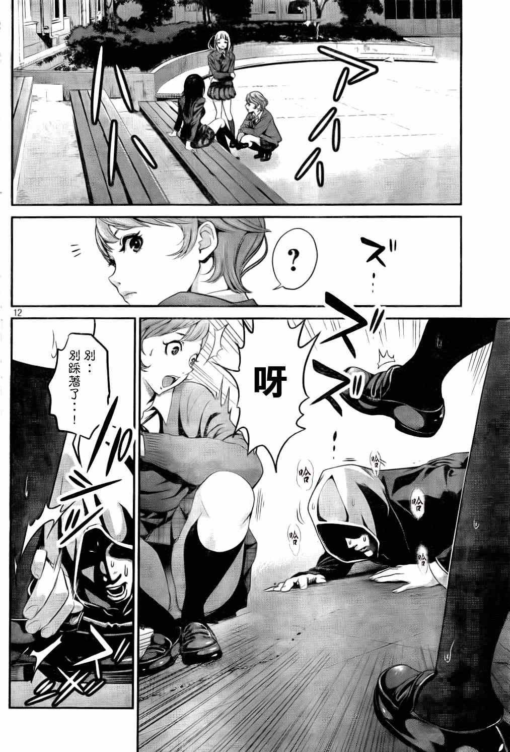 第 12 页