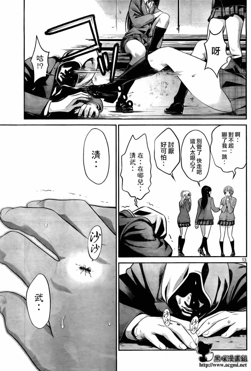 第 13 页