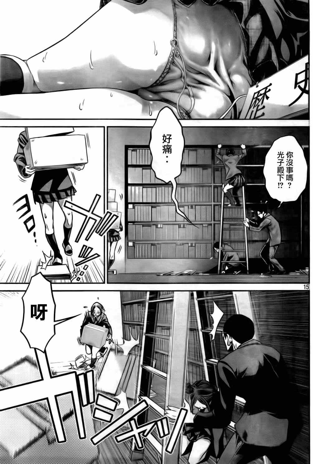 第 15 页