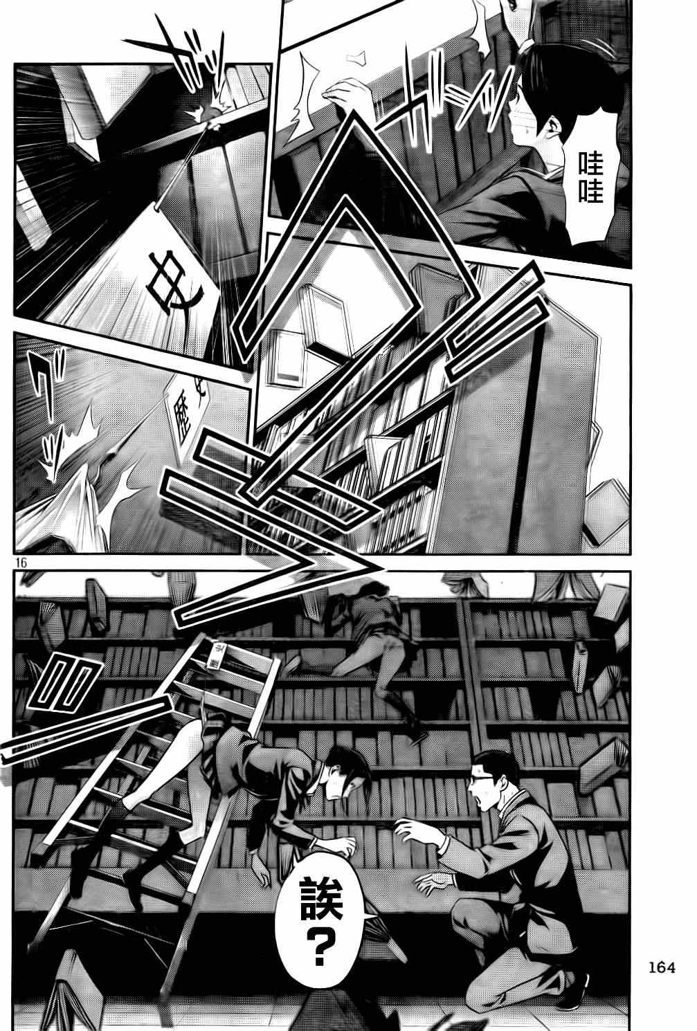 第 16 页