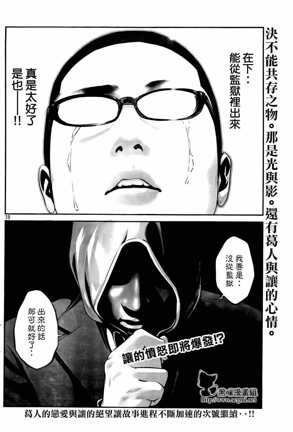 第 18 页